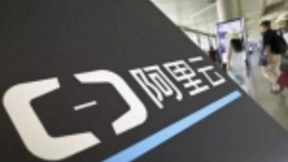 阿里推出“未来工程师”计划，增强物联网领域的竞争力