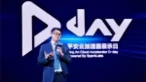 平安云加速器D-day开幕为企业量身打造“加速”之旅