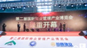 梯影传媒亮相2018国际物业管理产业博览会，以领先科技赋能物业服务