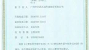 玄讯CRM率先荣获“玄讯AI”智能识别软件著作权