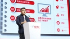 京东启动11.11全球好物节 依托AI等技术提升购物环境