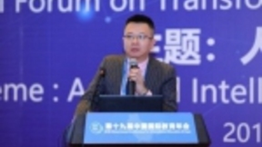 网龙华渔教育获邀参加“人工智能赋能教育变革”国际论坛