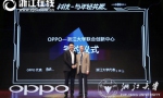 浙大与OPPO成立联合创新中心 开展人工智能等技术探索