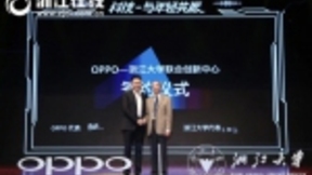 浙大与OPPO成立联合创新中心 开展人工智能等技术探索