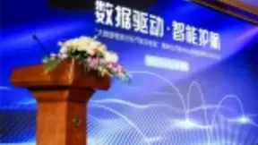 人工智能促IT运维变革 擎创科技2018发布会在沪举行