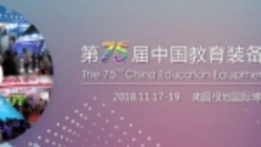 推进创客教育 极光尔沃3D打印机即将亮相第75届教装展