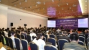 第十九届中国国际教育年会 OKAY智慧教育深度解读“当教育遇上人工智能”