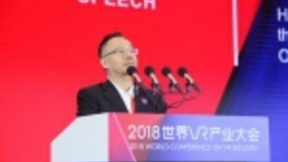 威盛电子董事长陈文琦出席2018世界VR产业大会，分享5G、AI、区块链驱动VR产业发展