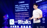 Keep 技术VP彭跃辉一刻talks演讲：人工智能，打开运动生活新方式