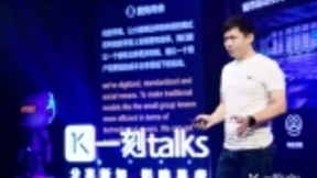Keep 技术VP彭跃辉一刻talks演讲：人工智能，打开运动生活新方式