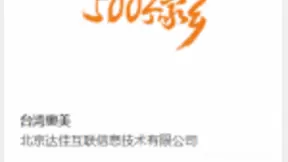 快手科技斩获2018“金投赏”金奖 用500个家乡温暖乡愁