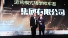 IBM助三一集团实现重机产销存一体化，获评 “运营模式转型领军者”荣誉奖项