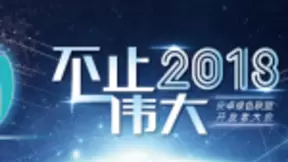 打造爆款安卓应用，不容错过这场华为网易BAT的盛宴