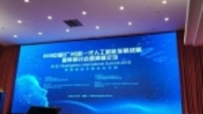 腾讯举办新一代AI高峰论坛，聚焦智能制造、智慧城市、智慧医疗