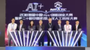 首届中国“AI+”创新创业大赛揭幕