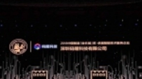码隆科技荣获2018中国智造“金长城”奖 AI赋能制造升级