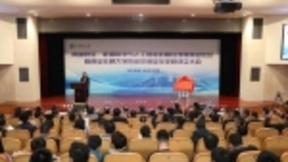 网络安全、数据科学与人工智能的融合发展前沿论坛 暨西安交大网络空间安全学院成立大会举行