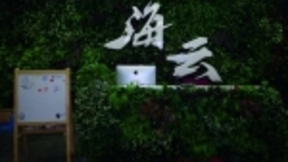 人工智能+可视分析推动安防新发展，海云数据亮相2018北京安博会