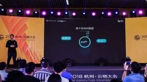 AI实现车内刷脸入园 斑马联手飞猪升级“未来景区”服务