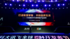 苏宁科技COO荆伟人工智能六字秘诀：联合、整合、协作