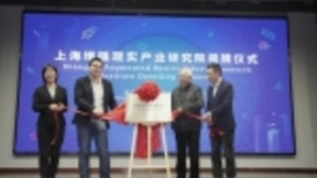 助力上海人工智能产业发展 EasyAR开发者大会在沪召开