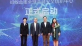 支付宝全球金融安全科技创新中心落户成都，用人工智能防范金融风险