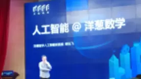 人工智能落地教育领域 关键在于寻找合适教学场景？