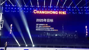 长虹推电视、空调等人工智能家电 力争2025年销售规模破2000亿元