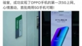 OPPO首次实现手机5G上网 距离商用更近一步