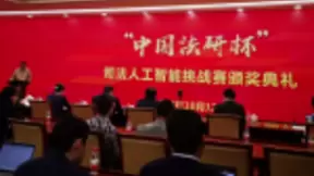 达观数据荣获“中国法研杯”司法人工智能挑战赛单项季军