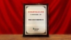 2018数据智能生态系统峰会 软通动力入选“生态百强”