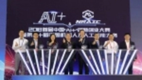 智慧创享 笑傲江湖——中德宏泰荣获中国“AI+”创新创业大赛二等奖