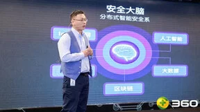 AI赋能IoT，做安全的360也是一家人工智能公司