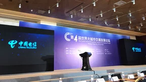 交通大数据与人工智能在交通治理中的应用分论坛在京成功举办