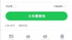 说句话就能买火车票，同程艺龙玩转智能出行应用
