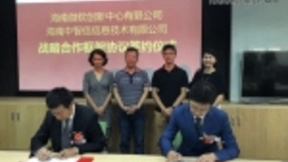 海南微软创新中心与海南中智信将共建人工智能联合实验室