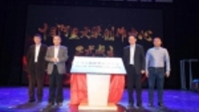 阿里文学携手十月文学共同成立 “十月阿里文学创作中心”