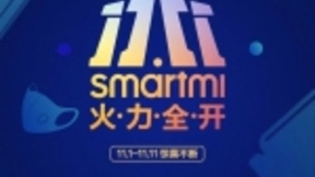 smartmi智米双11火力全开 生活好物最高直降900