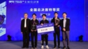 首届中国高校计算机大赛人工智能创意赛落幕 百度加码AI创意