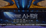 TEC2018教育创想大会：鲸媒体完成战略升级，AI教育双驱并举时代已经到来