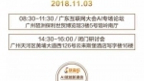 联通沃音乐珠江拉开AI“大戏” 看行业大咖如何掀起一场AI“头脑风暴”