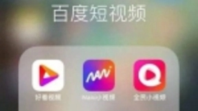 百度短视频日活用户超1.1亿 AI赋能内容生态新升级