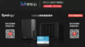 京东云携手群晖发布全新对象存储解决方案，打造NAS混合云备份新标准