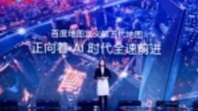 2018百度世界大会举行 第五代地图驱动智能交通发展