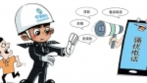 湖北移动专项行动防治“骚扰电话”