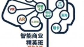 极链科技Video++受邀参加星创视界训练营分享，共同探讨AI+文娱