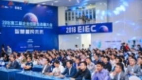 天安数码城T5集结全球智慧 探索人工智能发展大势