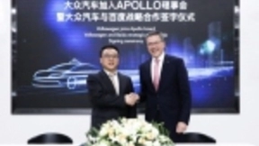 百度Apollo大众汽车双强联合：为全球自动驾驶驱动落地点燃新引擎