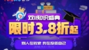 背靠阿里大生态的“优酷新知”为知识付费IP赋能巨额流量与倍增红利！