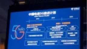 5G网络明年商用：资费低于4G 每GB收费或只需几毛钱